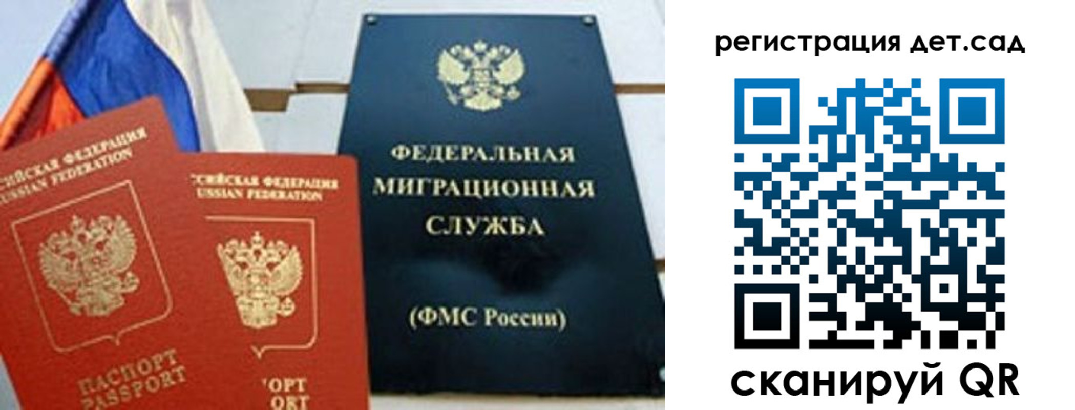 прописка паспорт в Белёве