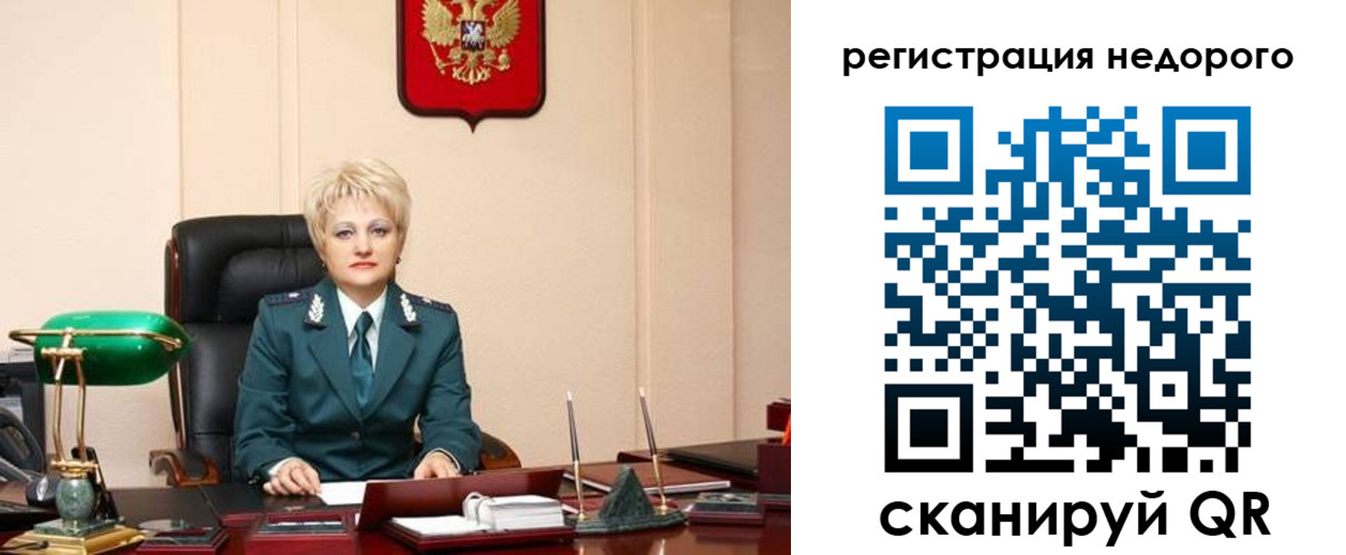 прописка 2025 в Белёве