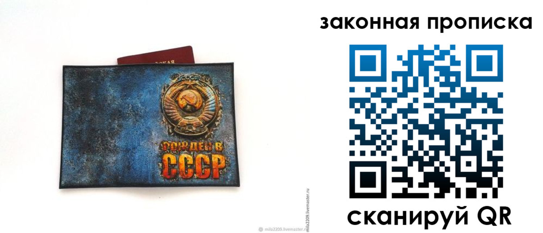 временная регистрация для всех в Белёве