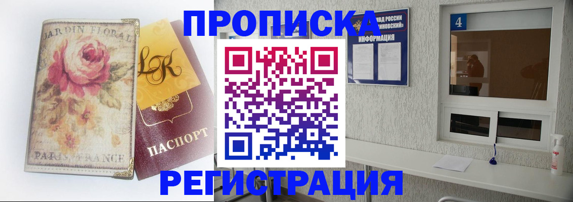 миграционный учет в Белёве