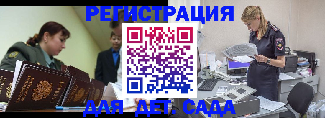 временная регистрация в квартире в Белёве