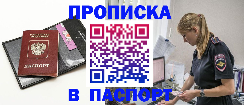 временная регистрация в Белёве