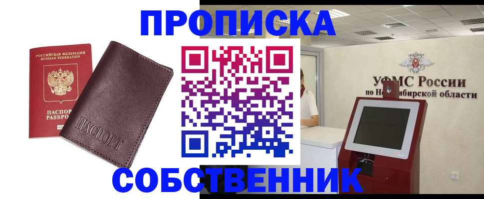 временная регистрация для всех в Белёве