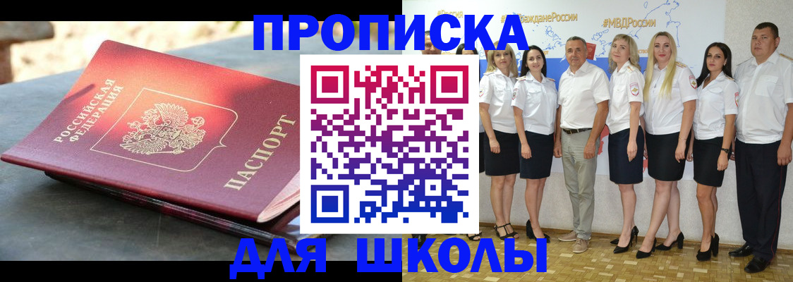 прописка паспорт в Белёве