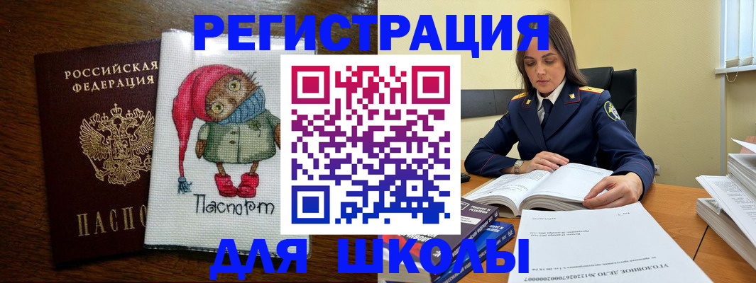 прописка регистрация в Белёве